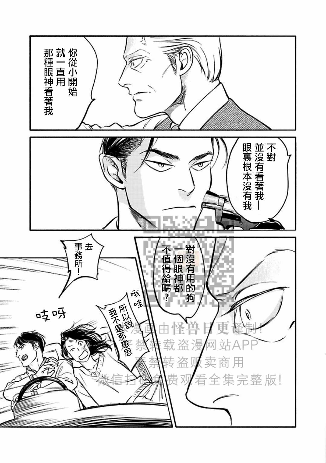 《妒火焚情 jealousy》漫画最新章节 第19话免费下拉式在线观看章节第【23】张图片