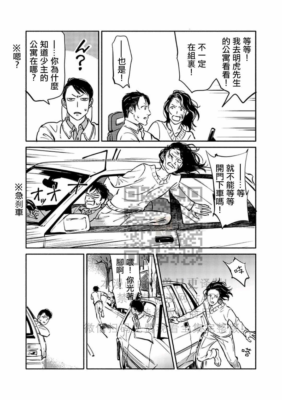 《妒火焚情 jealousy》漫画最新章节 第19话免费下拉式在线观看章节第【24】张图片