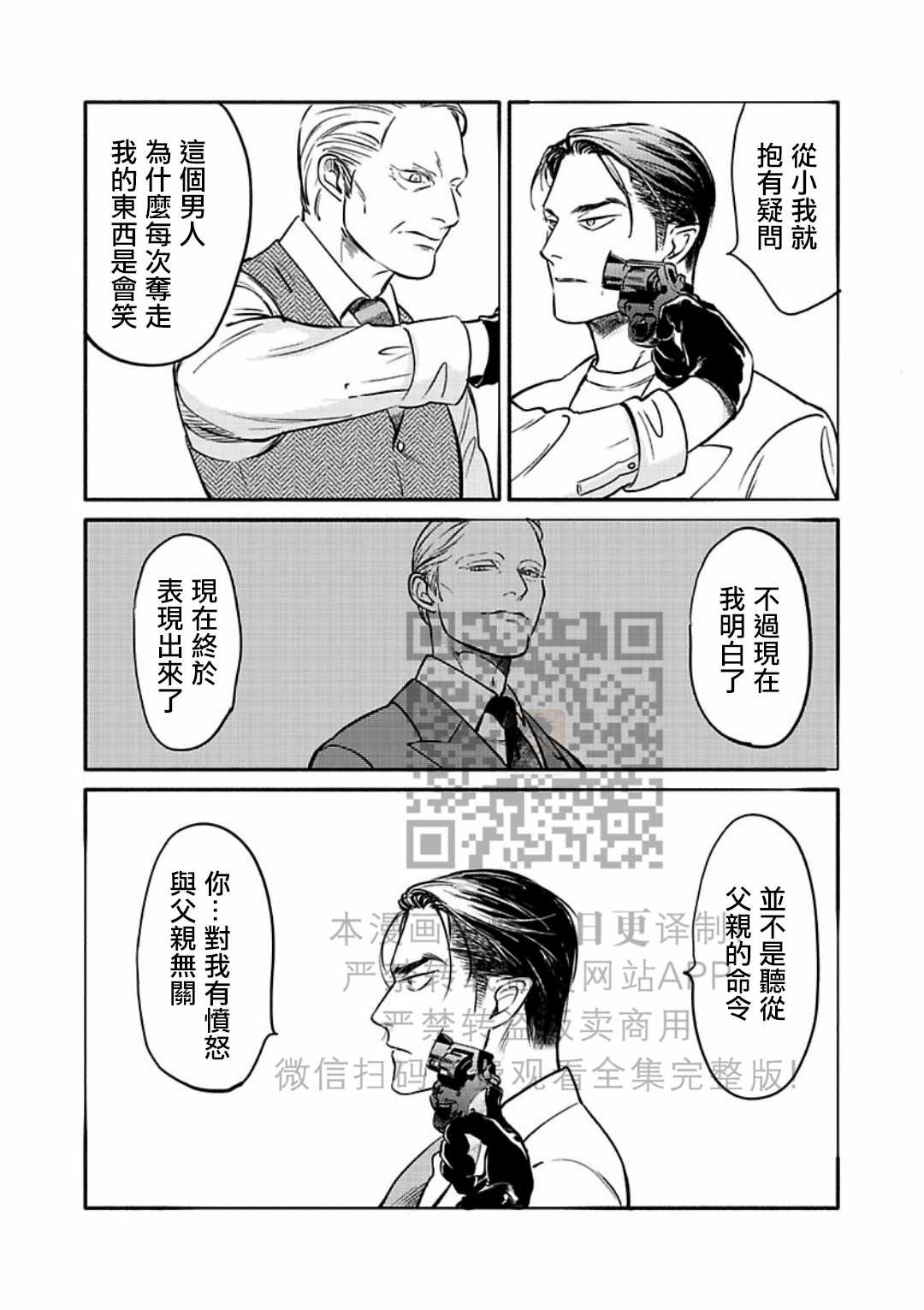 《妒火焚情 jealousy》漫画最新章节 第19话免费下拉式在线观看章节第【26】张图片