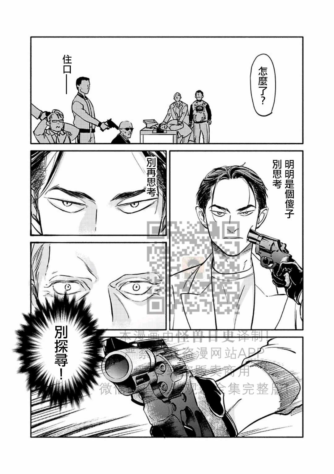 《妒火焚情 jealousy》漫画最新章节 第19话免费下拉式在线观看章节第【27】张图片