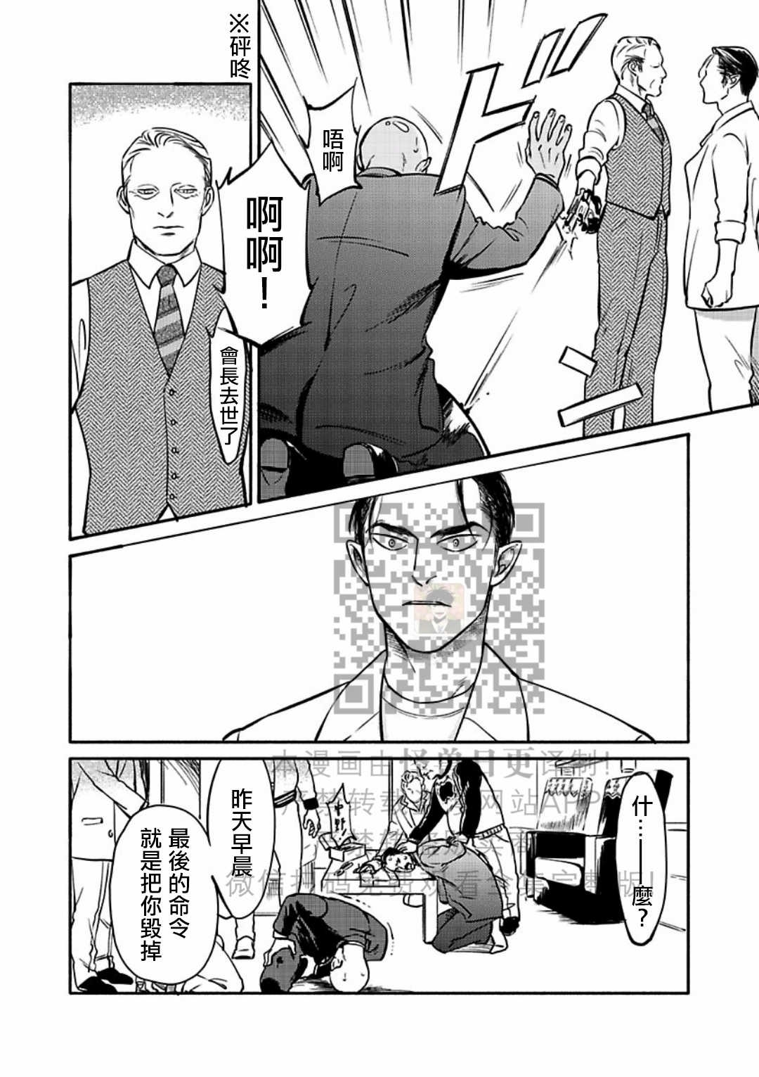 《妒火焚情 jealousy》漫画最新章节 第19话免费下拉式在线观看章节第【28】张图片