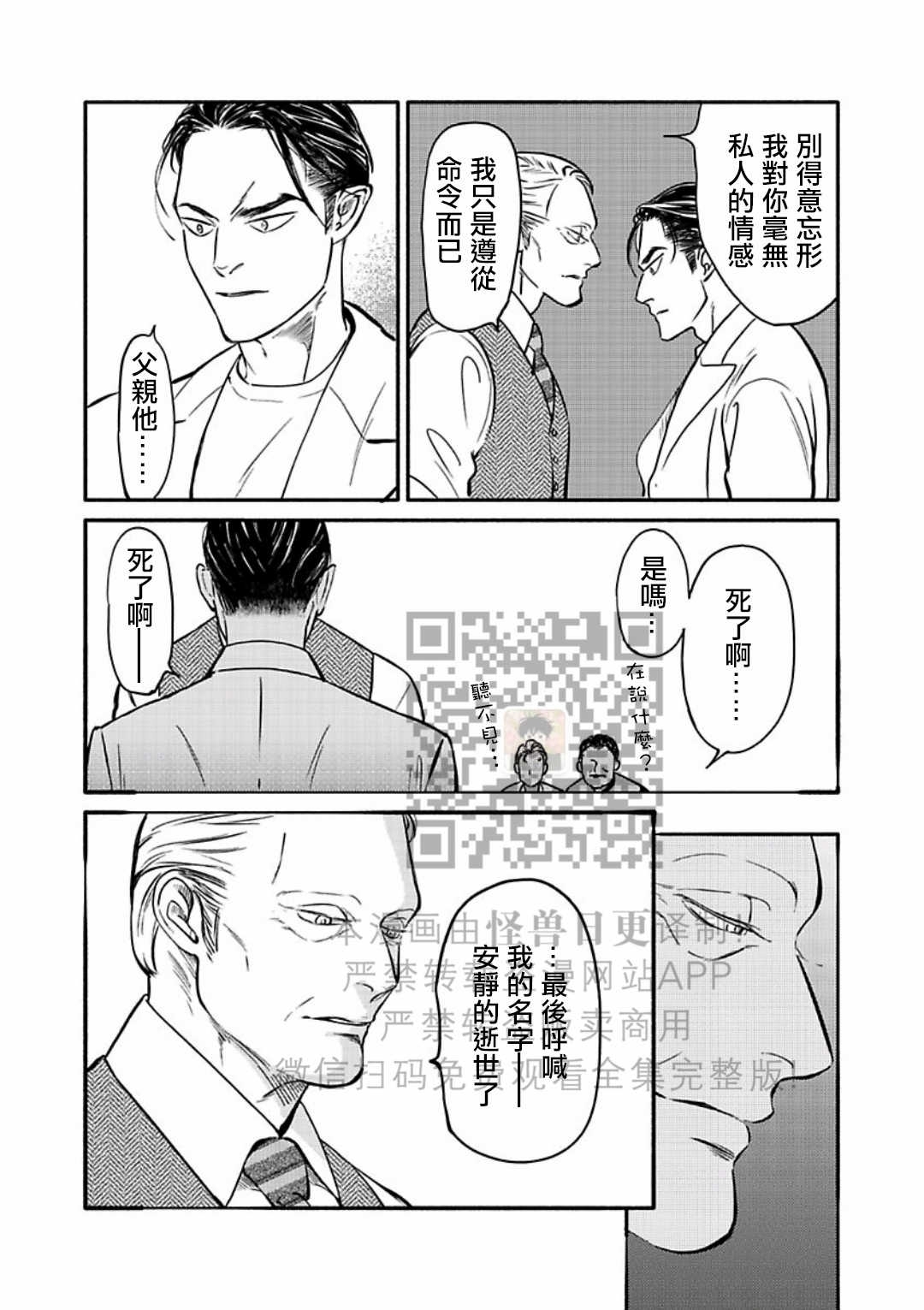 《妒火焚情 jealousy》漫画最新章节 第19话免费下拉式在线观看章节第【29】张图片