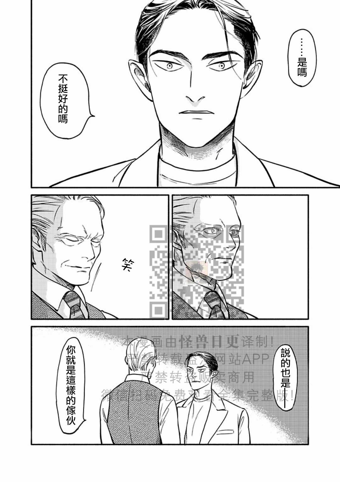 《妒火焚情 jealousy》漫画最新章节 第19话免费下拉式在线观看章节第【30】张图片