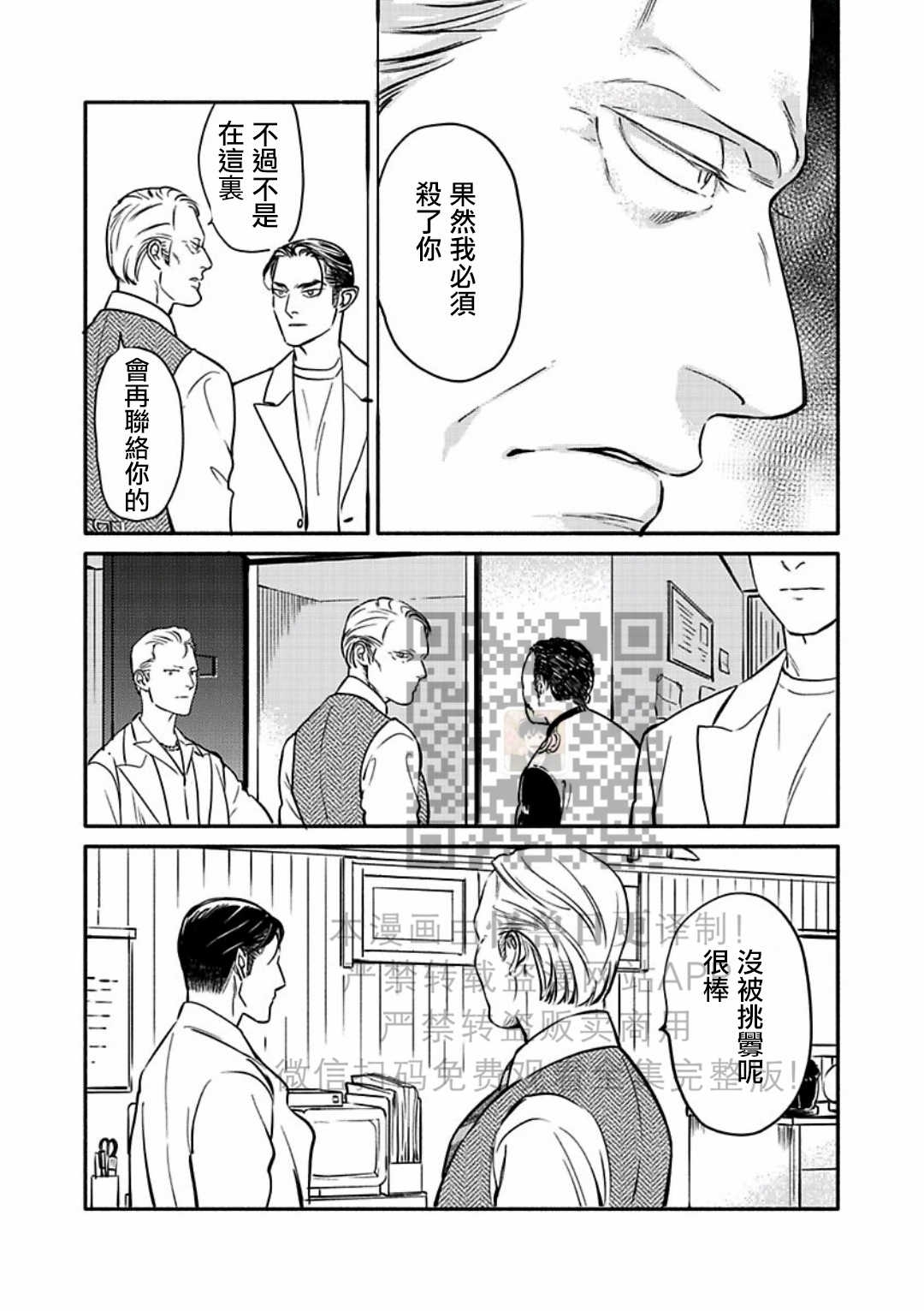 《妒火焚情 jealousy》漫画最新章节 第19话免费下拉式在线观看章节第【31】张图片