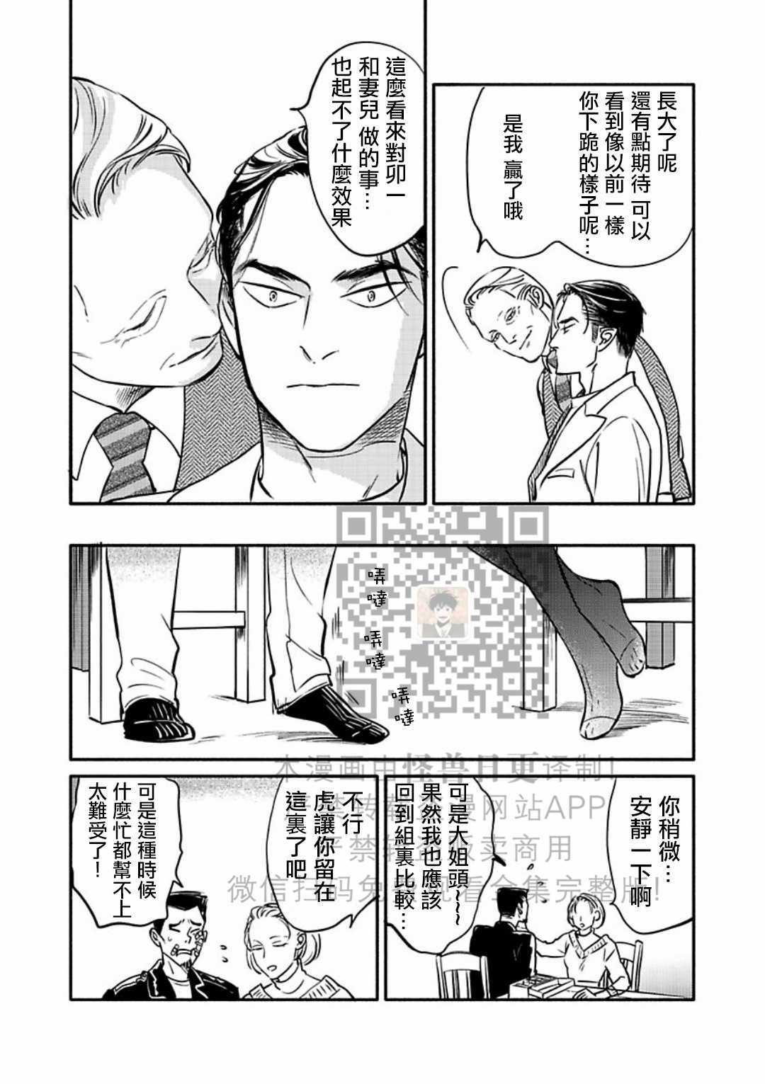 《妒火焚情 jealousy》漫画最新章节 第19话免费下拉式在线观看章节第【32】张图片