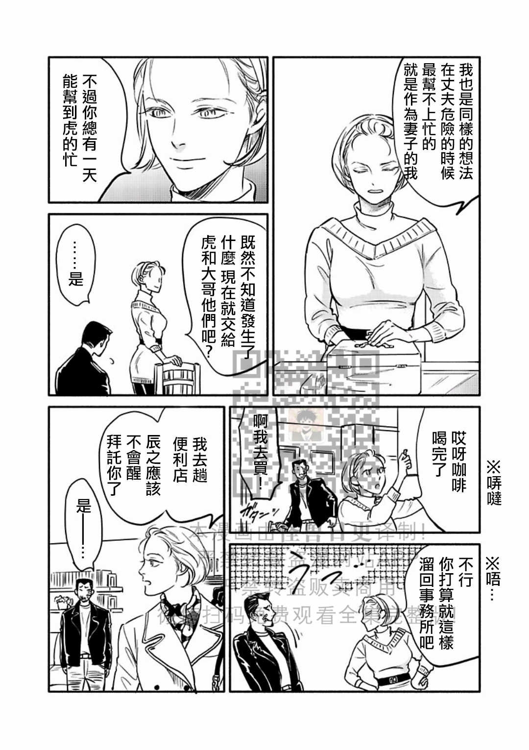 《妒火焚情 jealousy》漫画最新章节 第19话免费下拉式在线观看章节第【33】张图片