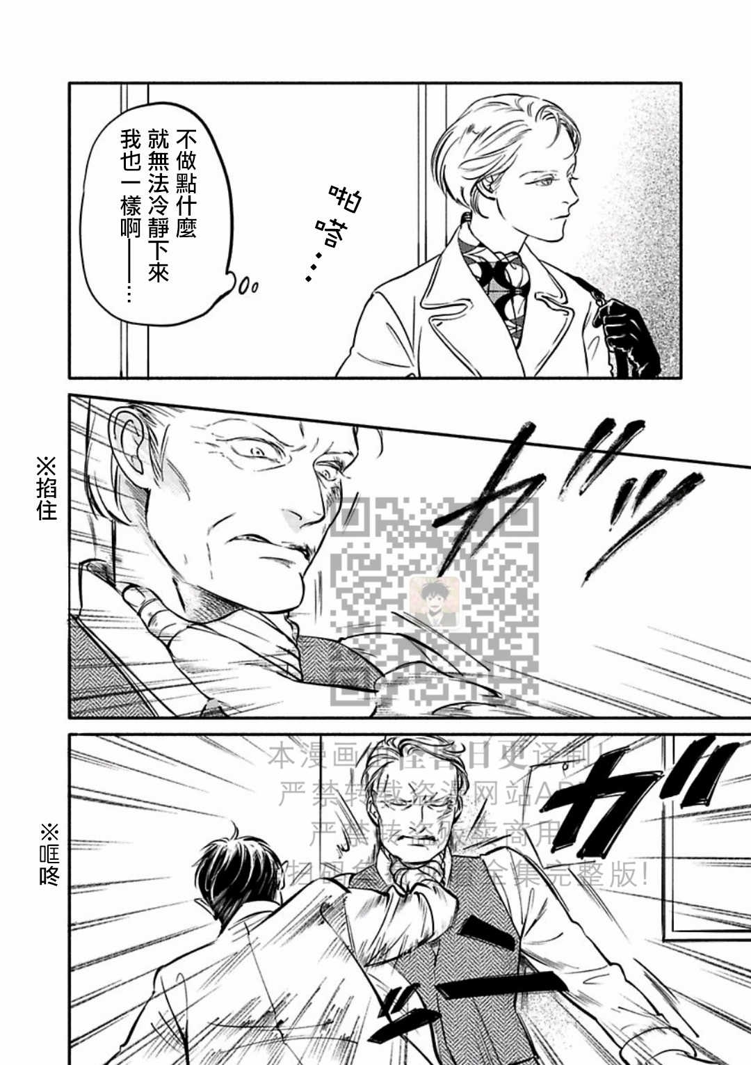 《妒火焚情 jealousy》漫画最新章节 第19话免费下拉式在线观看章节第【34】张图片