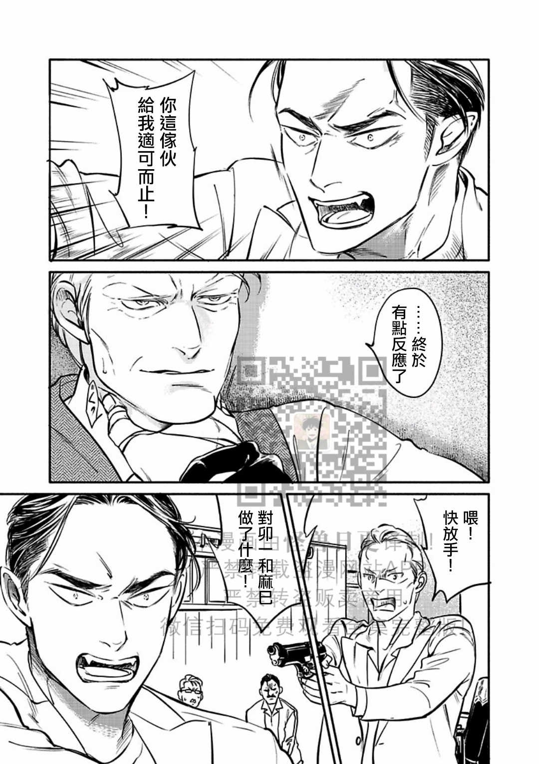 《妒火焚情 jealousy》漫画最新章节 第19话免费下拉式在线观看章节第【35】张图片