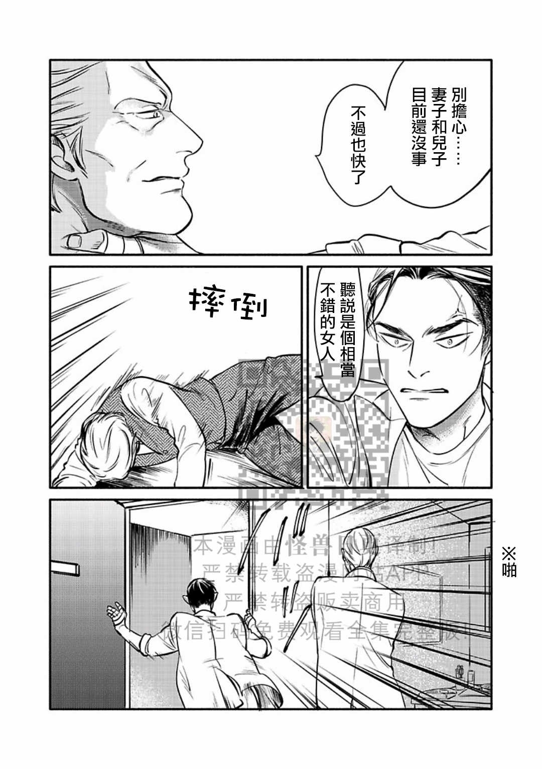 《妒火焚情 jealousy》漫画最新章节 第19话免费下拉式在线观看章节第【36】张图片