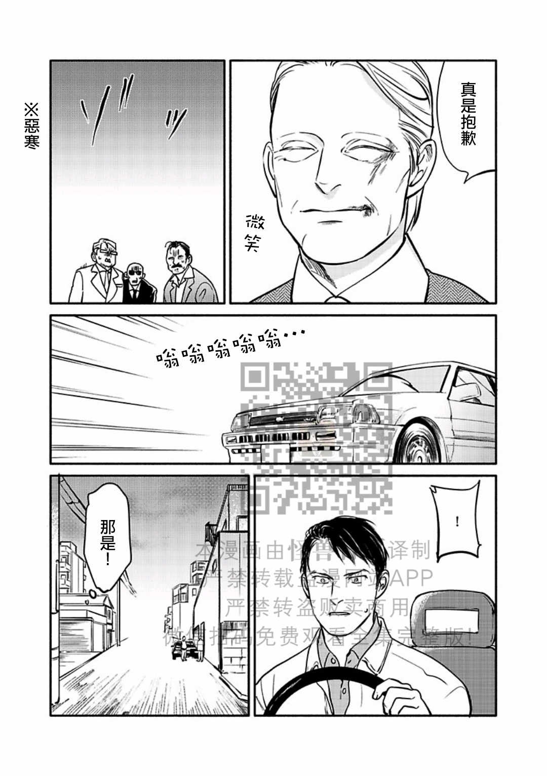 《妒火焚情 jealousy》漫画最新章节 第19话免费下拉式在线观看章节第【38】张图片