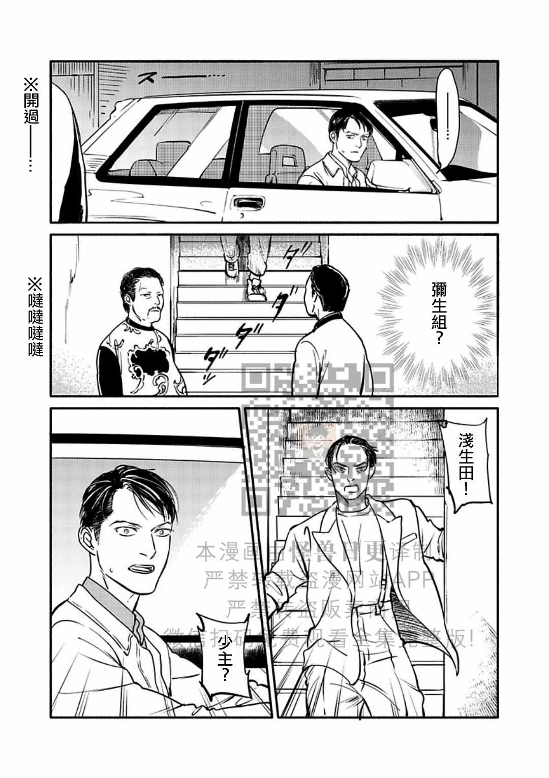 《妒火焚情 jealousy》漫画最新章节 第19话免费下拉式在线观看章节第【39】张图片