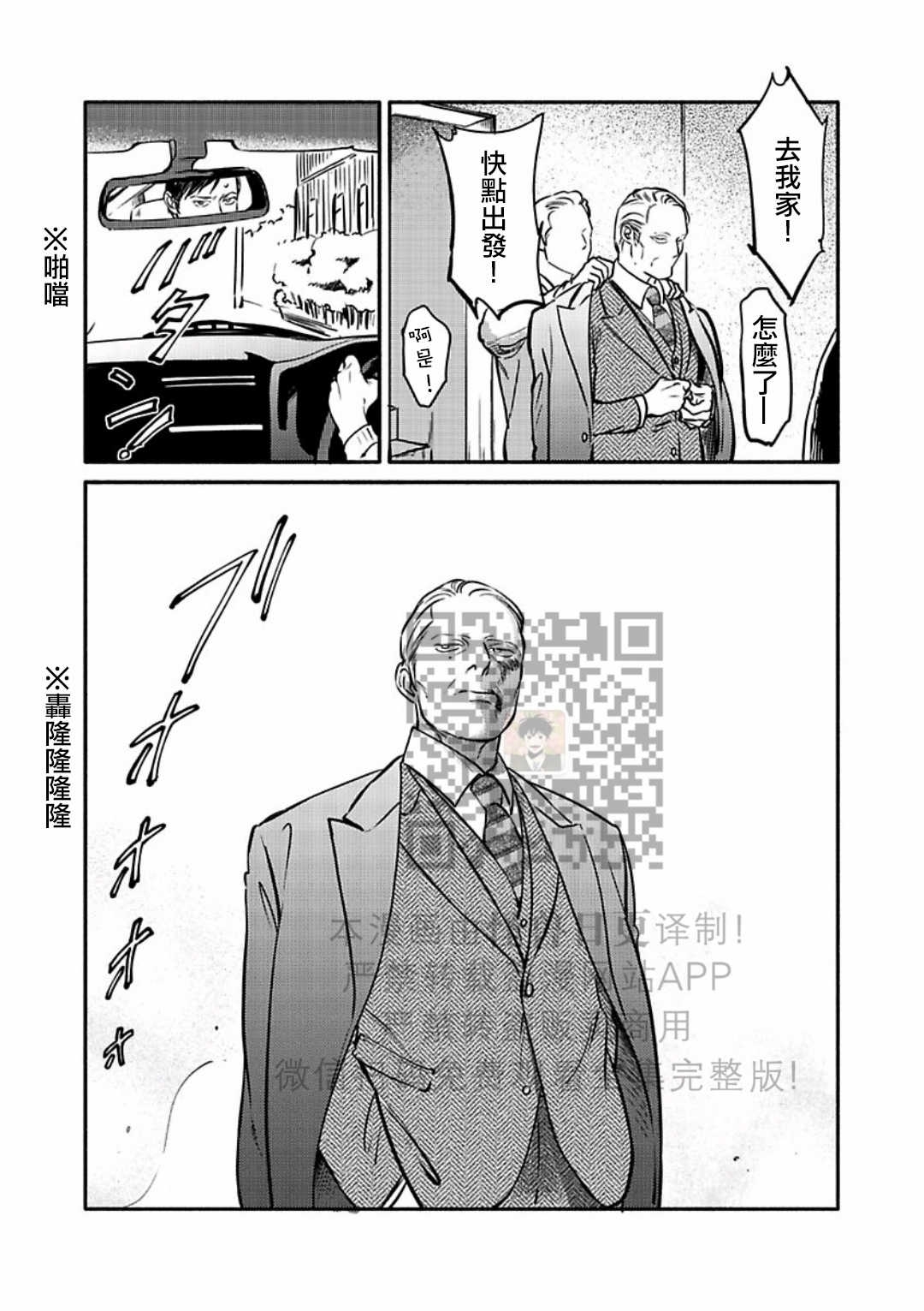 《妒火焚情 jealousy》漫画最新章节 第19话免费下拉式在线观看章节第【40】张图片