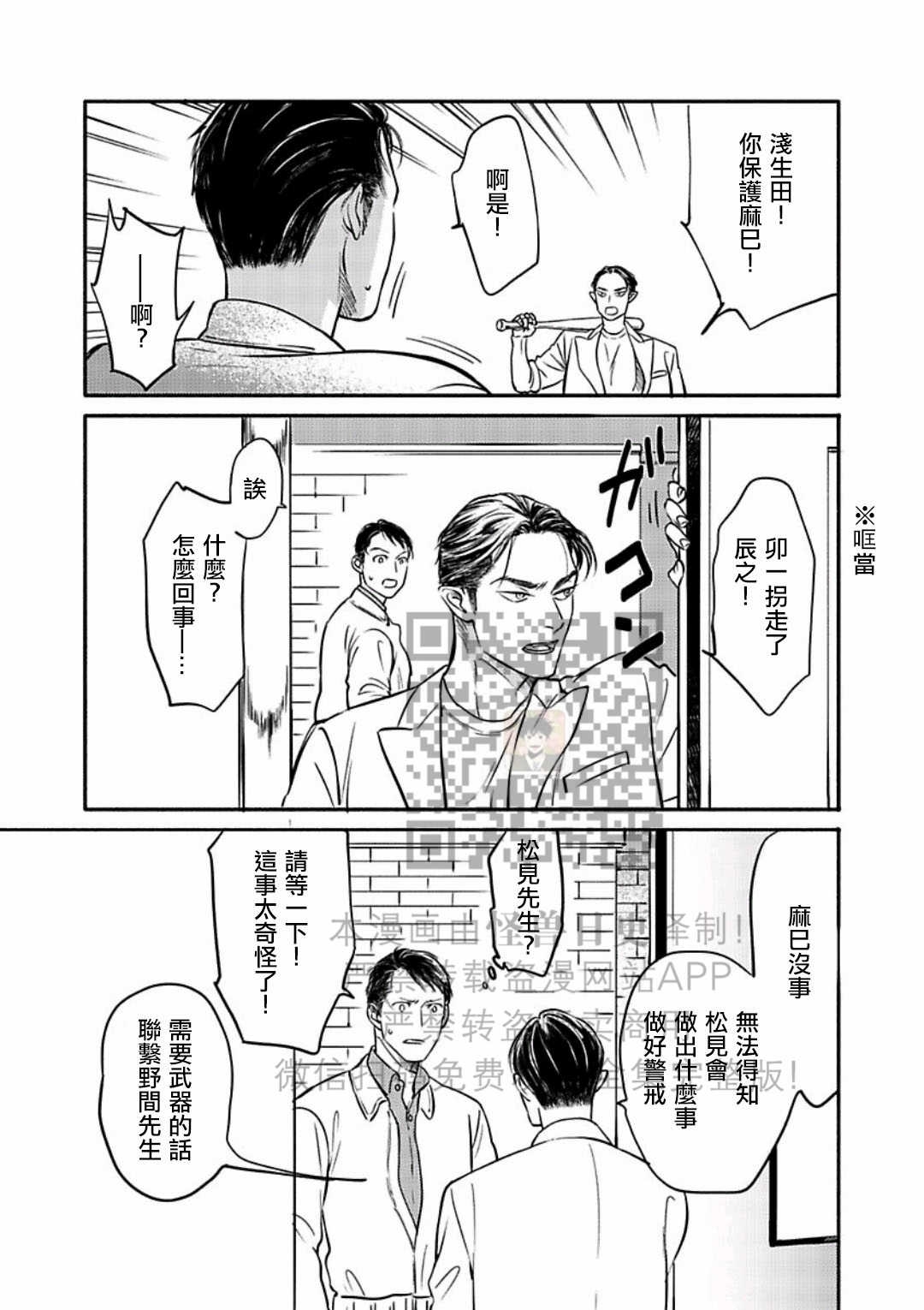 《妒火焚情 jealousy》漫画最新章节 第21话免费下拉式在线观看章节第【3】张图片