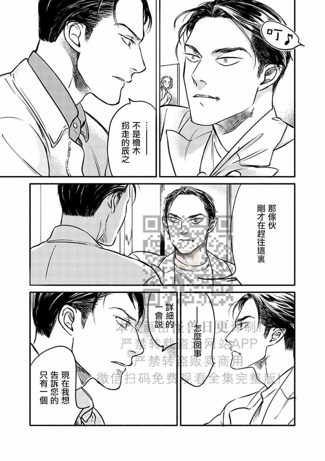 《妒火焚情 jealousy》漫画最新章节 第21话免费下拉式在线观看章节第【5】张图片