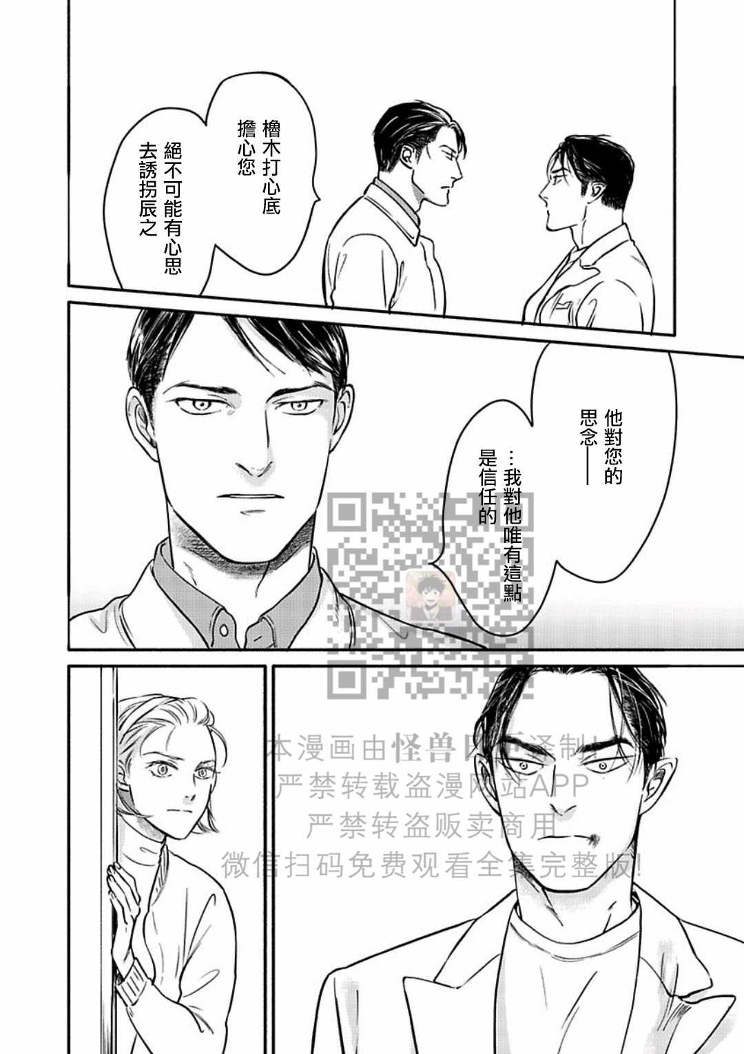 《妒火焚情 jealousy》漫画最新章节 第21话免费下拉式在线观看章节第【6】张图片