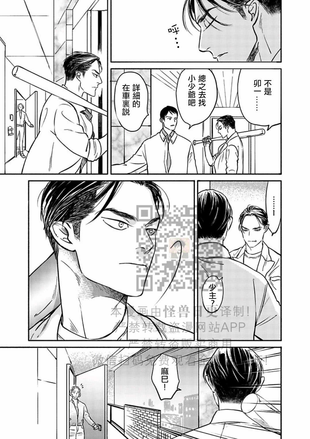 《妒火焚情 jealousy》漫画最新章节 第21话免费下拉式在线观看章节第【7】张图片