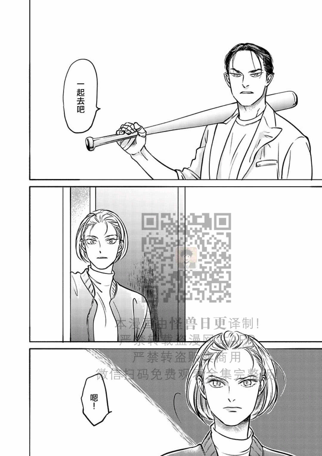 《妒火焚情 jealousy》漫画最新章节 第21话免费下拉式在线观看章节第【8】张图片