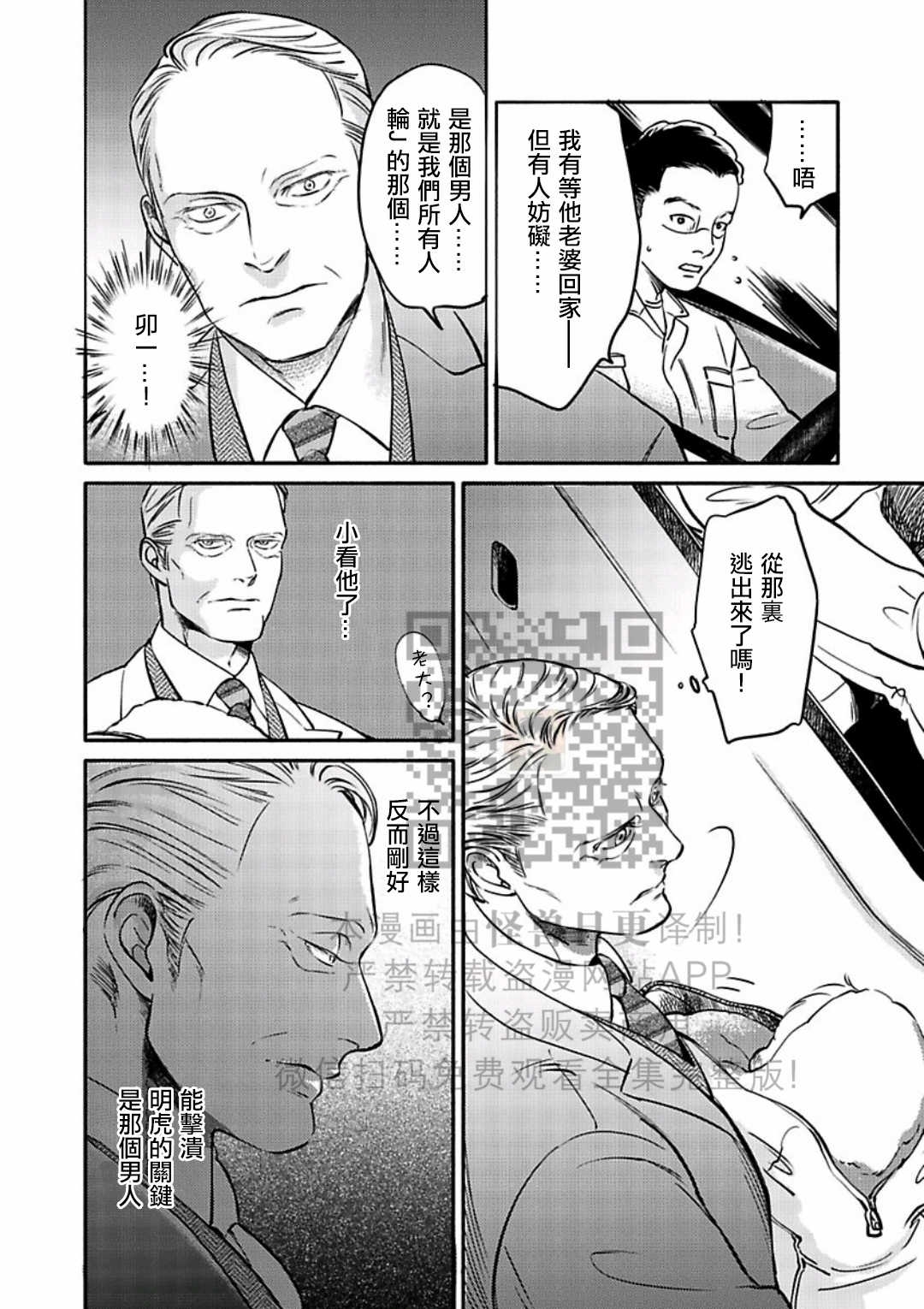 《妒火焚情 jealousy》漫画最新章节 第21话免费下拉式在线观看章节第【12】张图片