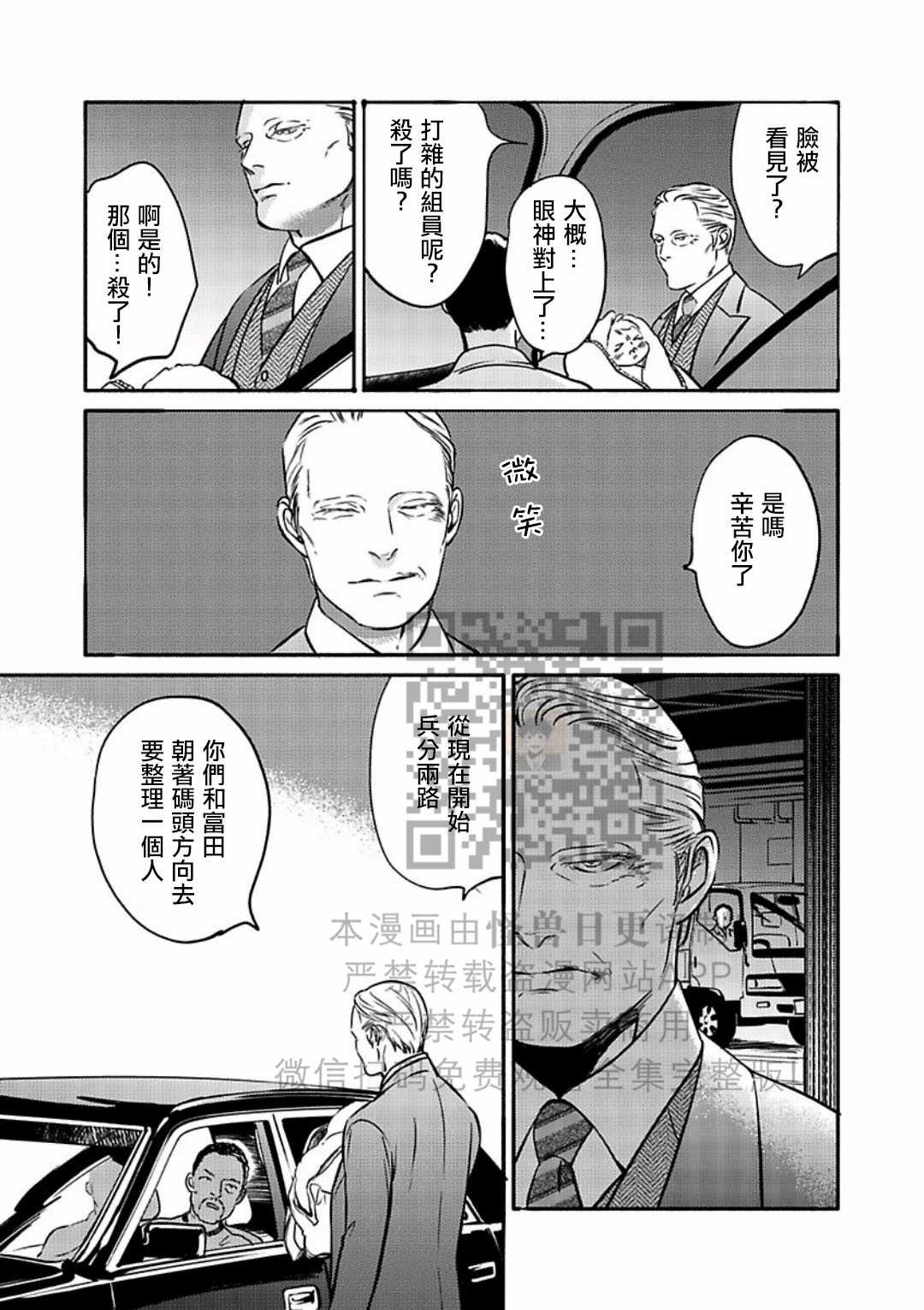 《妒火焚情 jealousy》漫画最新章节 第21话免费下拉式在线观看章节第【13】张图片