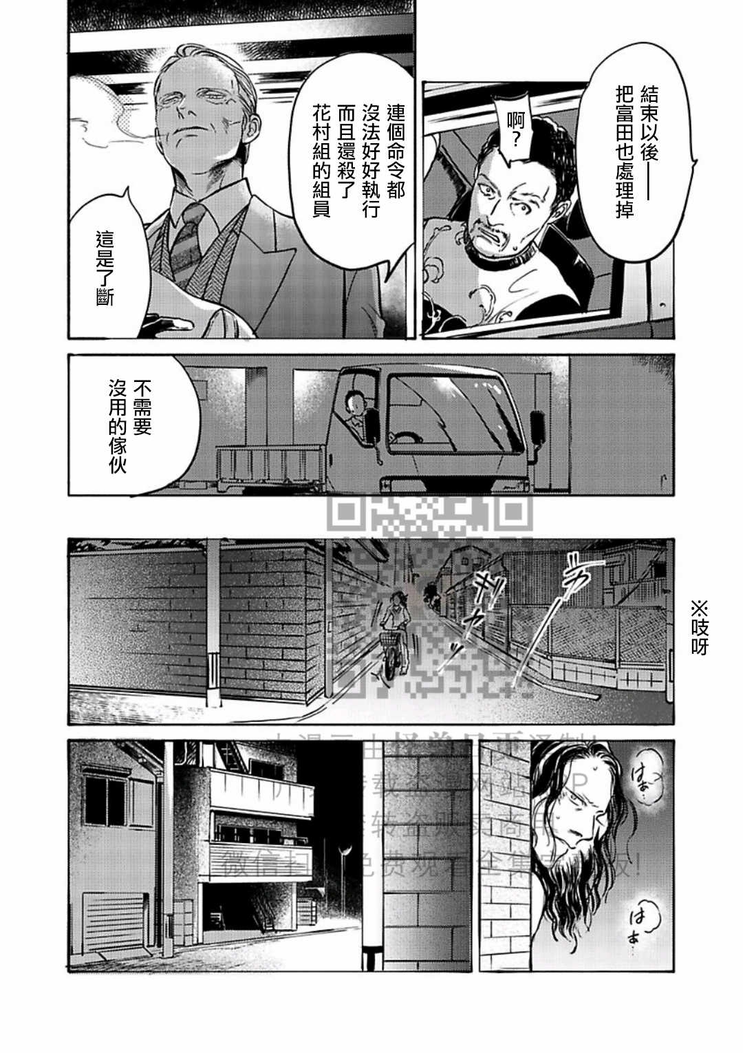 《妒火焚情 jealousy》漫画最新章节 第21话免费下拉式在线观看章节第【14】张图片