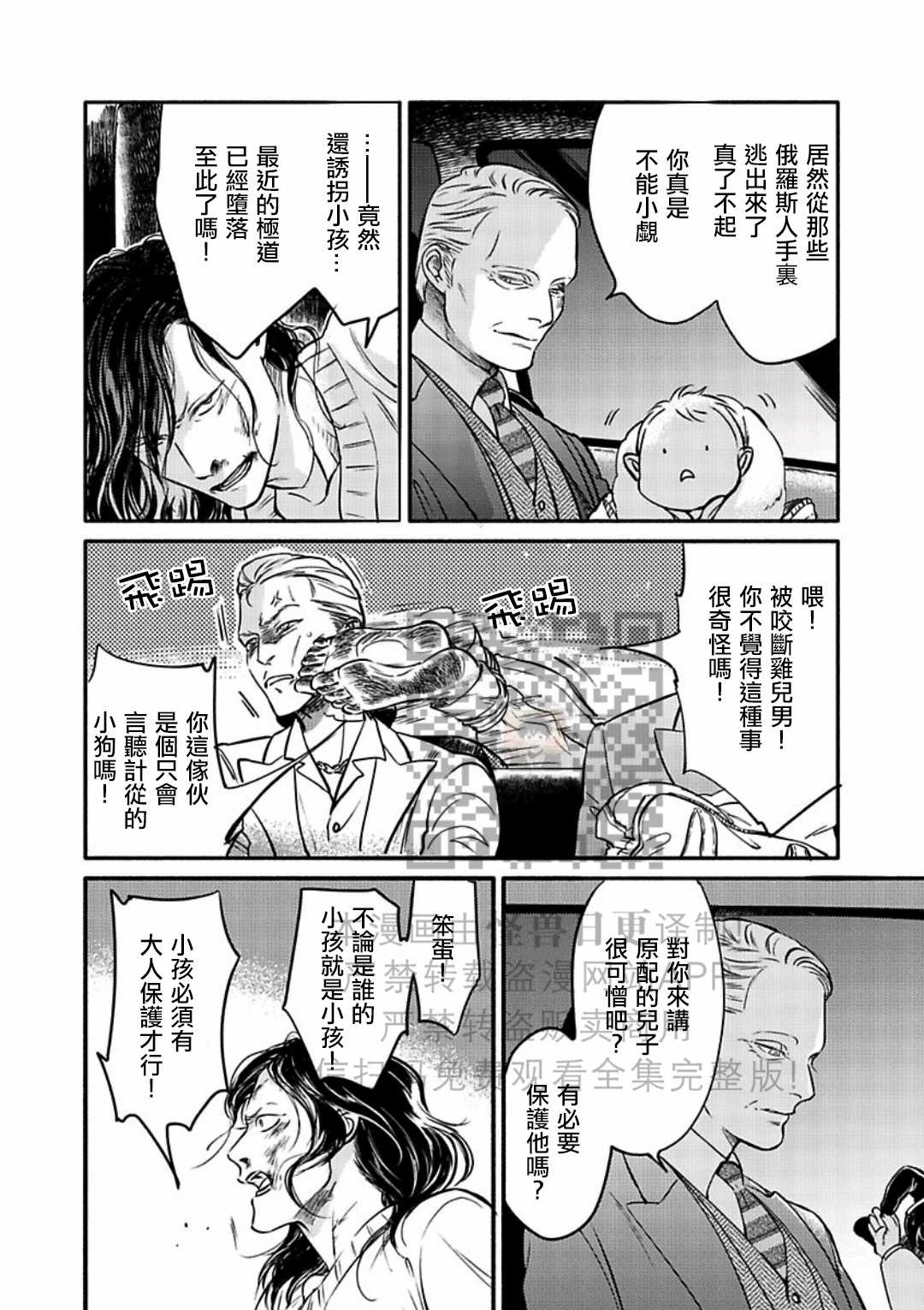 《妒火焚情 jealousy》漫画最新章节 第21话免费下拉式在线观看章节第【18】张图片