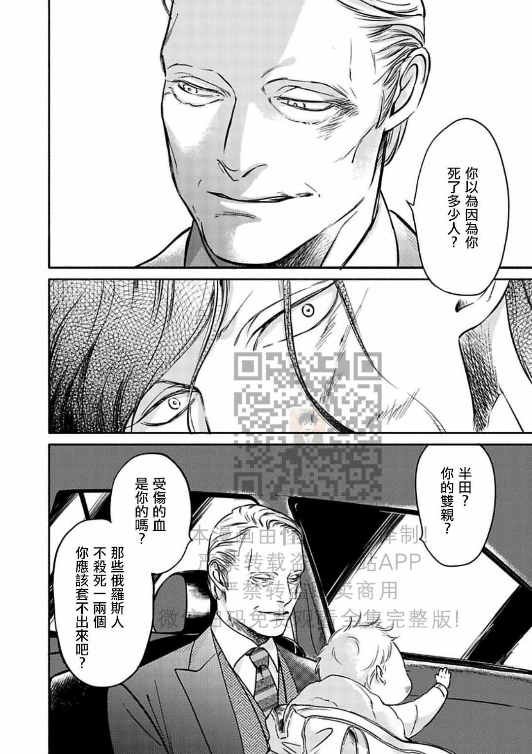 《妒火焚情 jealousy》漫画最新章节 第21话免费下拉式在线观看章节第【20】张图片