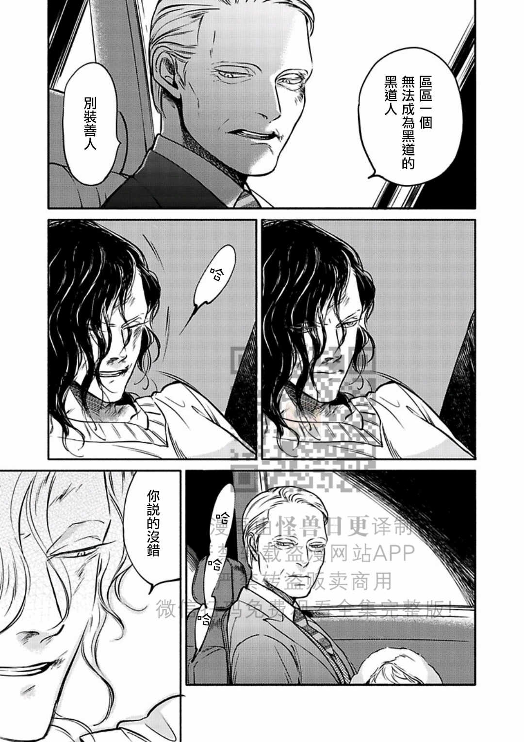 《妒火焚情 jealousy》漫画最新章节 第21话免费下拉式在线观看章节第【21】张图片