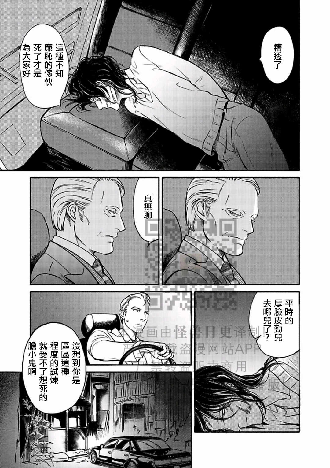 《妒火焚情 jealousy》漫画最新章节 第21话免费下拉式在线观看章节第【23】张图片