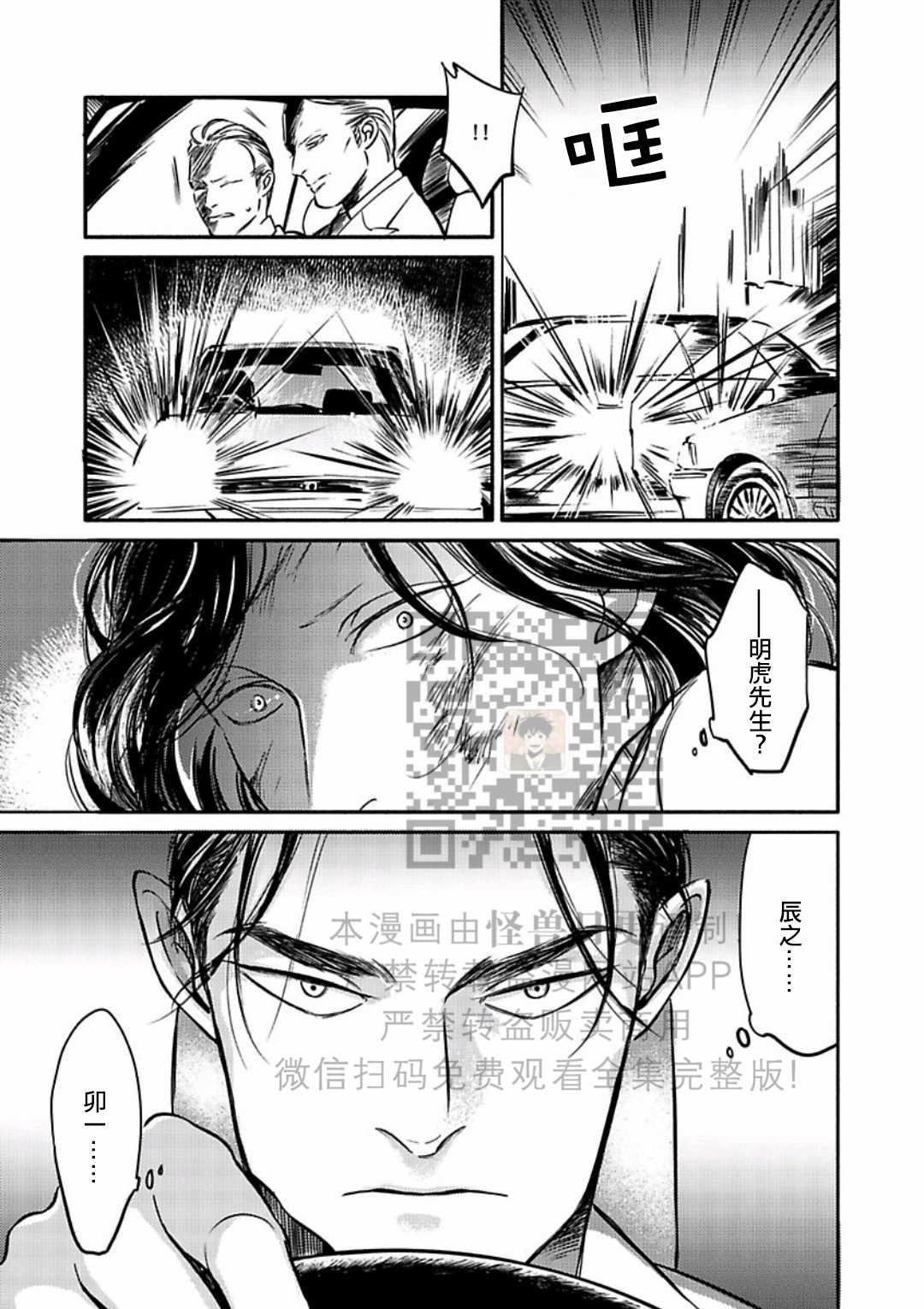 《妒火焚情 jealousy》漫画最新章节 第21话免费下拉式在线观看章节第【25】张图片