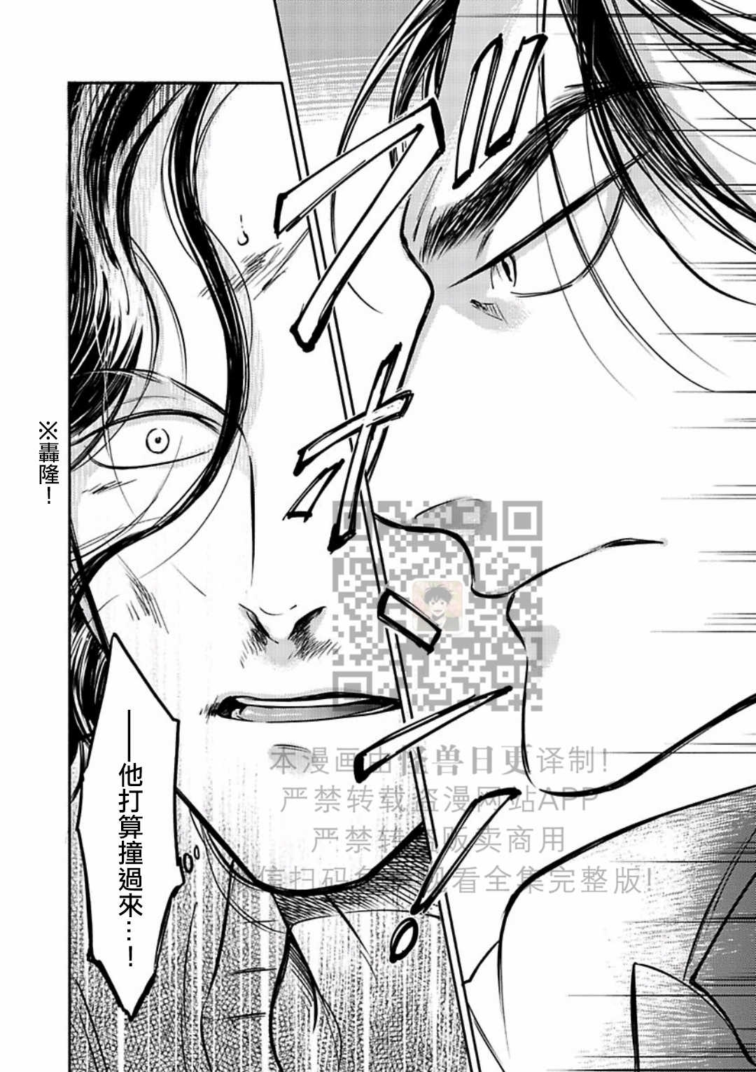 《妒火焚情 jealousy》漫画最新章节 第21话免费下拉式在线观看章节第【26】张图片