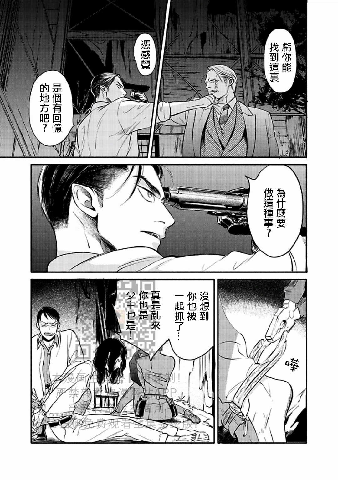 《妒火焚情 jealousy》漫画最新章节 第22话免费下拉式在线观看章节第【7】张图片