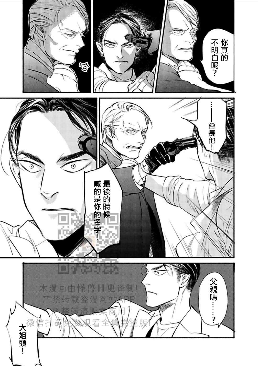 《妒火焚情 jealousy》漫画最新章节 第22话免费下拉式在线观看章节第【11】张图片