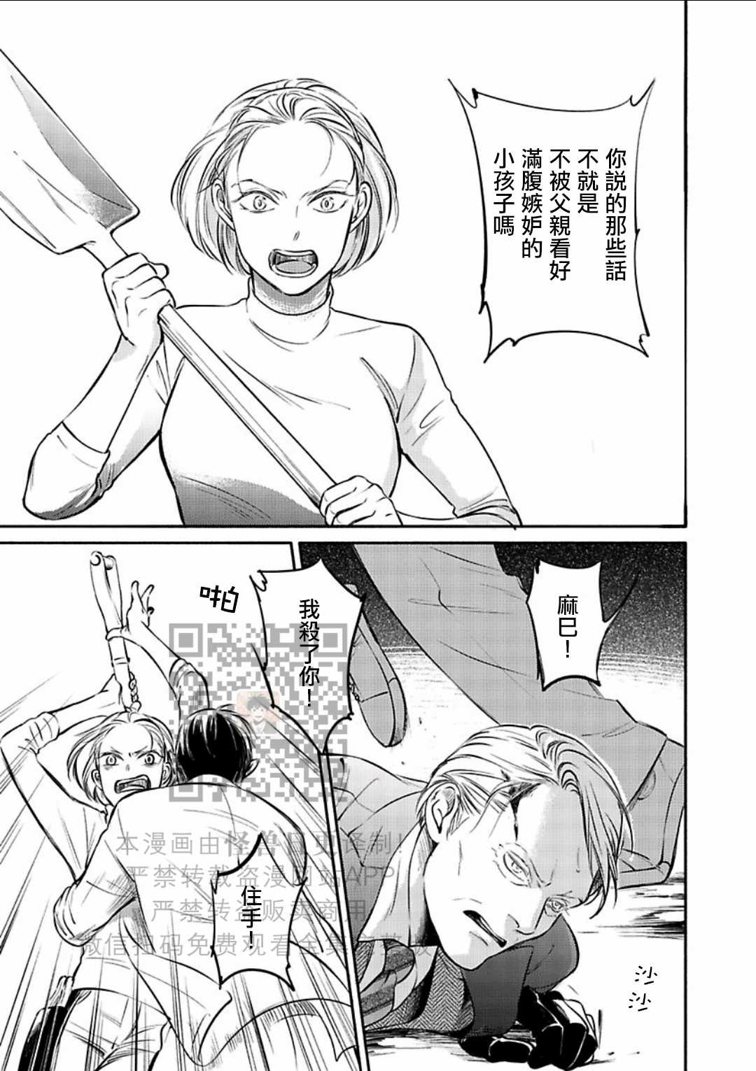 《妒火焚情 jealousy》漫画最新章节 第22话免费下拉式在线观看章节第【13】张图片