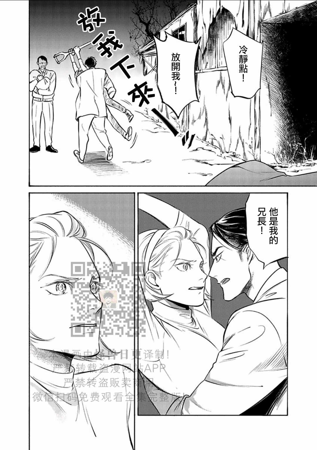 《妒火焚情 jealousy》漫画最新章节 第22话免费下拉式在线观看章节第【14】张图片