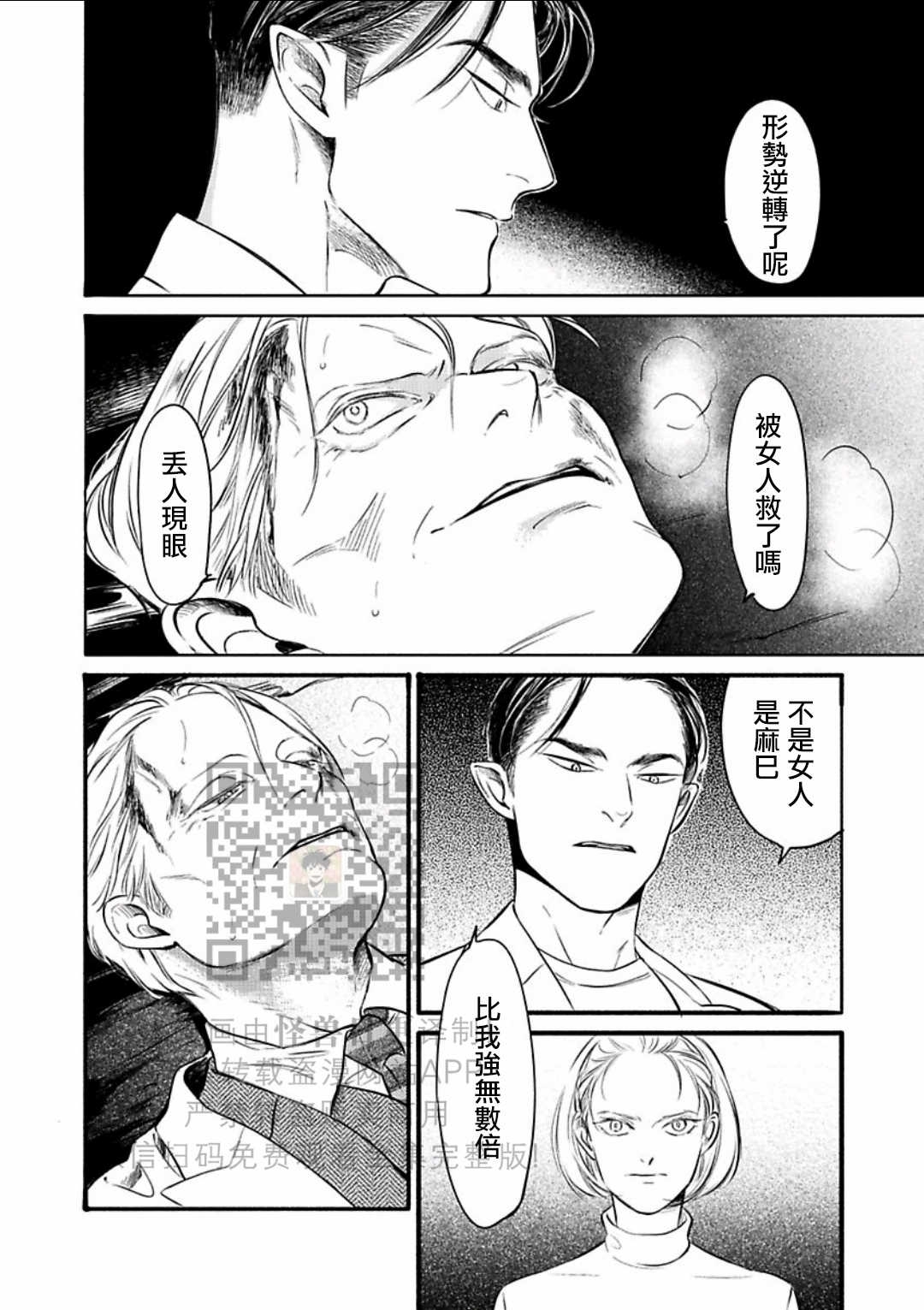 《妒火焚情 jealousy》漫画最新章节 第22话免费下拉式在线观看章节第【16】张图片