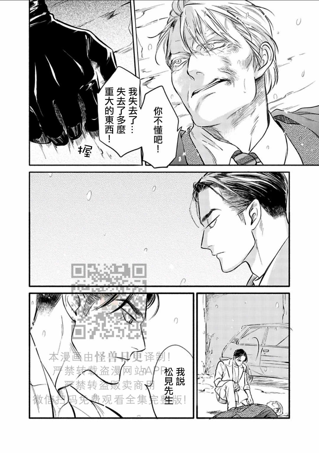 《妒火焚情 jealousy》漫画最新章节 第22话免费下拉式在线观看章节第【18】张图片