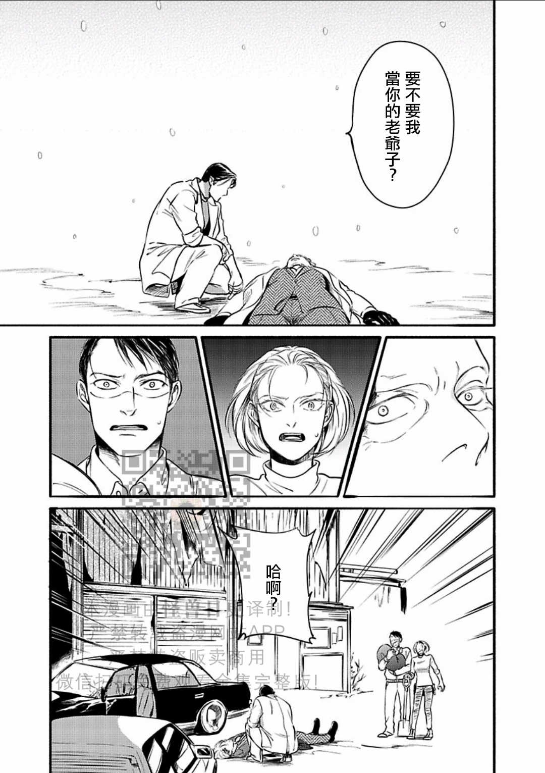 《妒火焚情 jealousy》漫画最新章节 第22话免费下拉式在线观看章节第【19】张图片