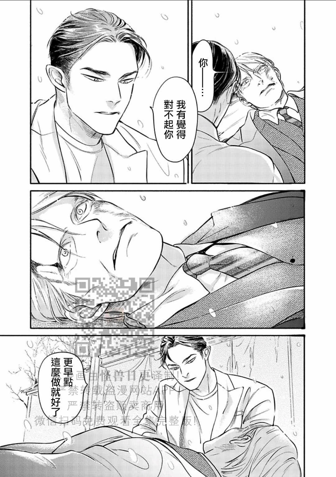 《妒火焚情 jealousy》漫画最新章节 第22话免费下拉式在线观看章节第【21】张图片