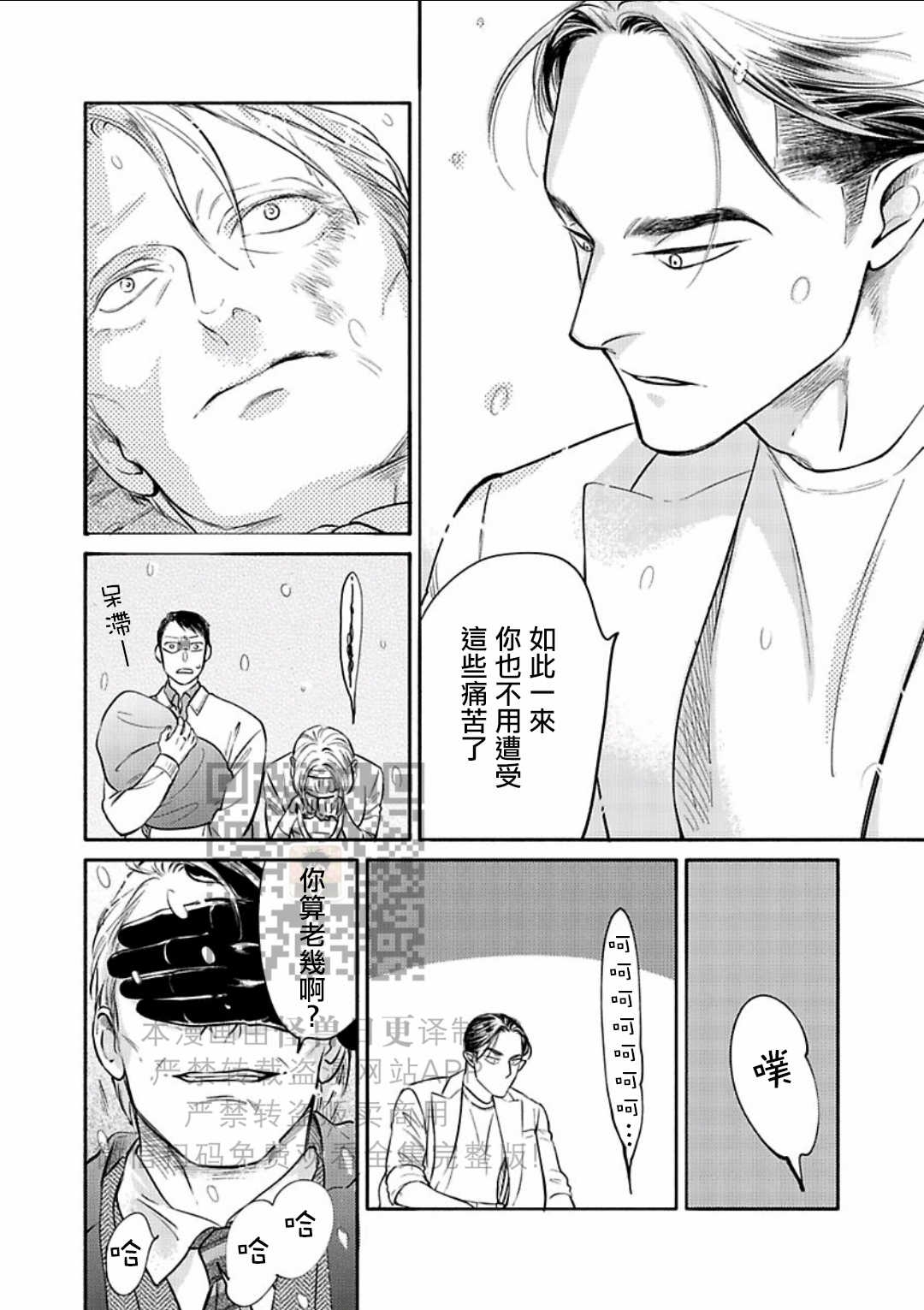 《妒火焚情 jealousy》漫画最新章节 第22话免费下拉式在线观看章节第【22】张图片