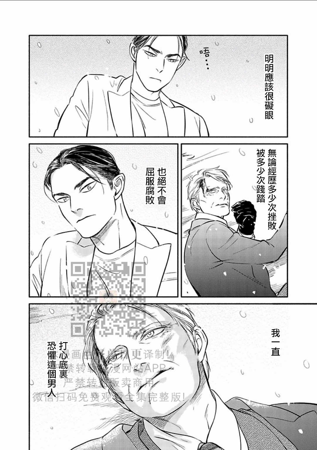 《妒火焚情 jealousy》漫画最新章节 第22话免费下拉式在线观看章节第【24】张图片