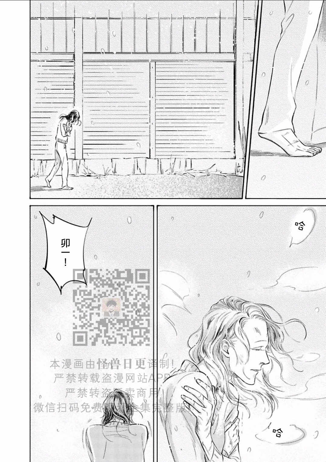 《妒火焚情 jealousy》漫画最新章节 第22话免费下拉式在线观看章节第【30】张图片