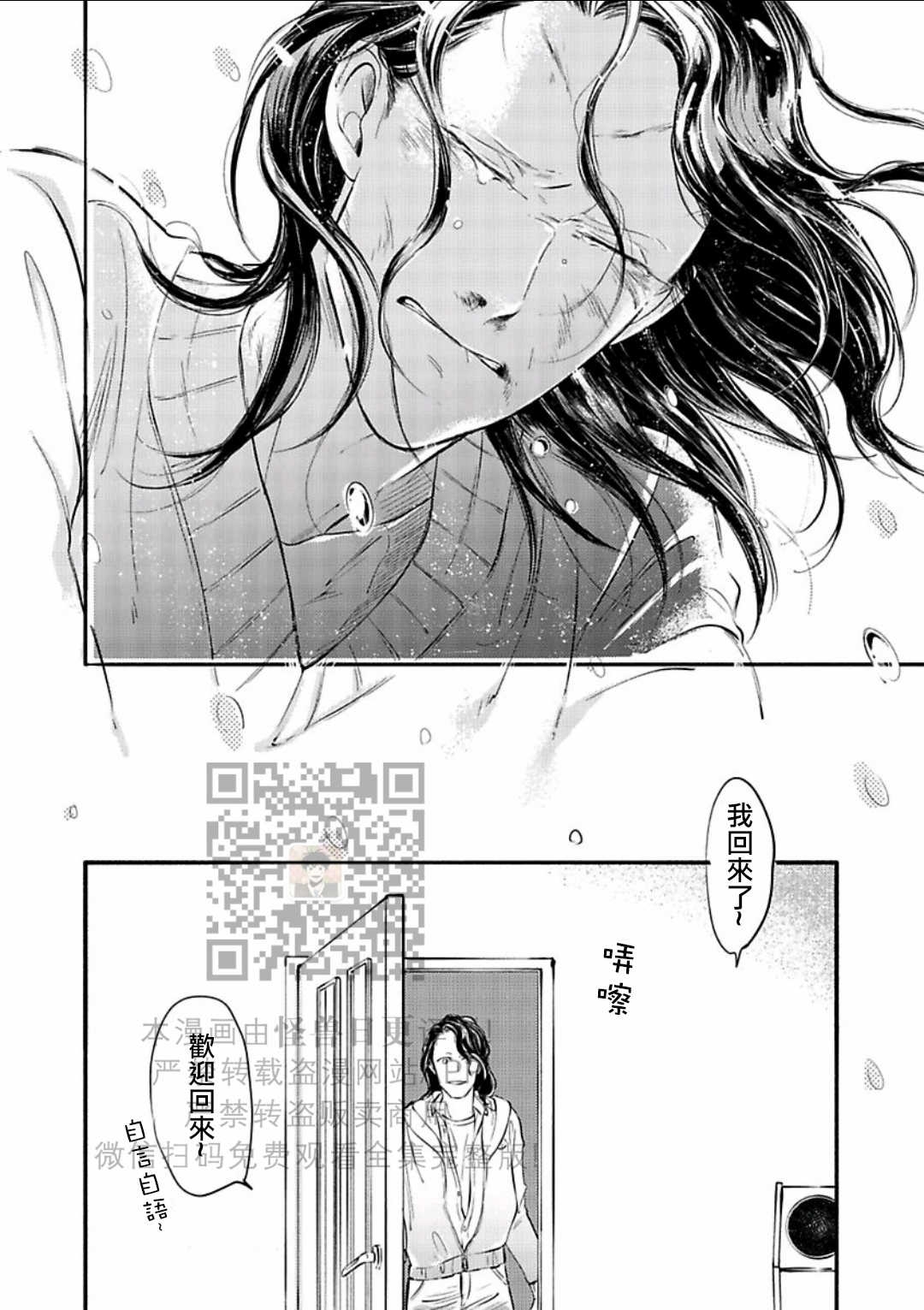 《妒火焚情 jealousy》漫画最新章节 第22话免费下拉式在线观看章节第【32】张图片