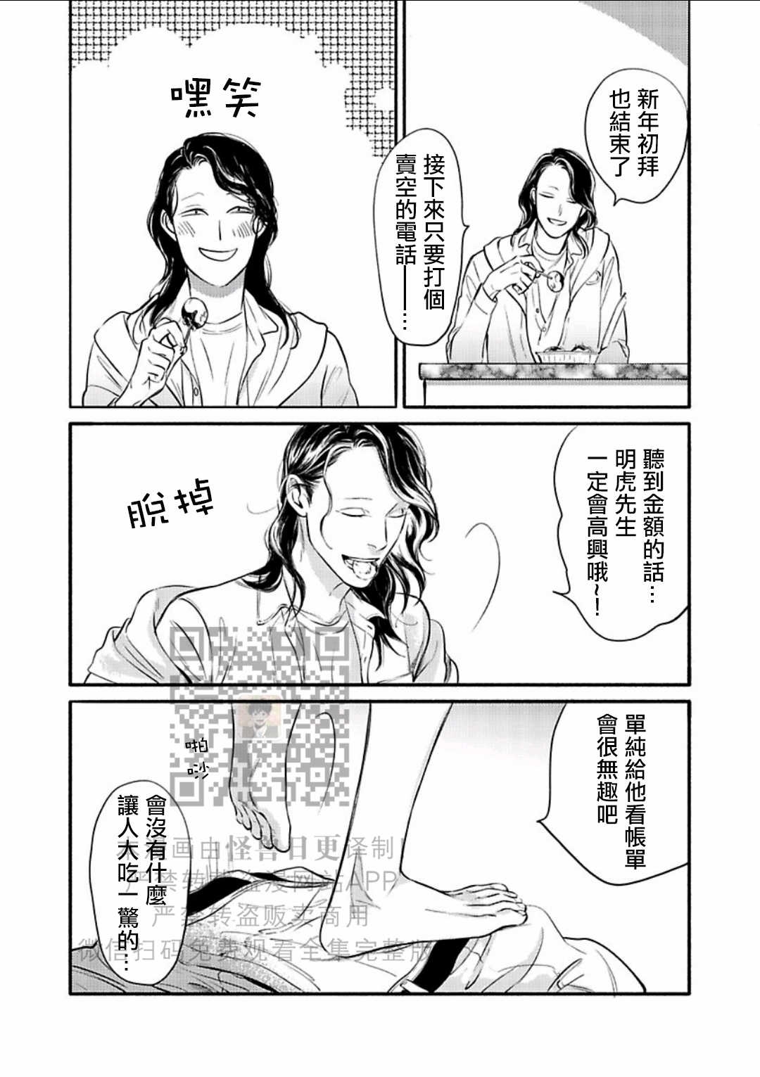 《妒火焚情 jealousy》漫画最新章节 第22话免费下拉式在线观看章节第【33】张图片