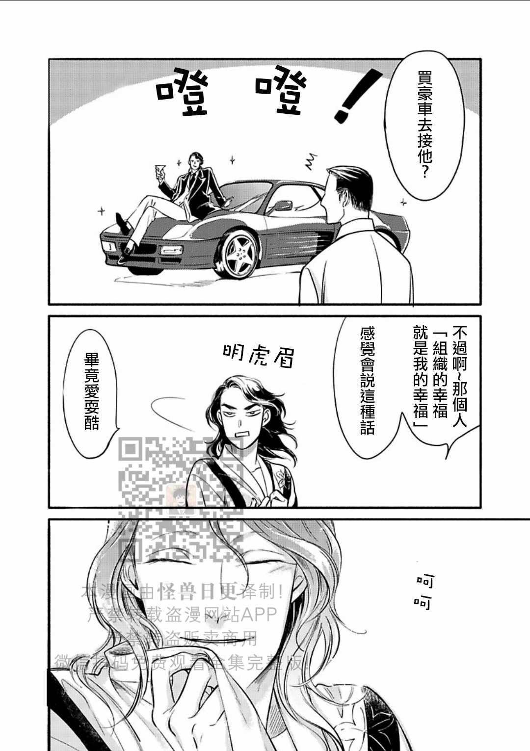 《妒火焚情 jealousy》漫画最新章节 第22话免费下拉式在线观看章节第【34】张图片