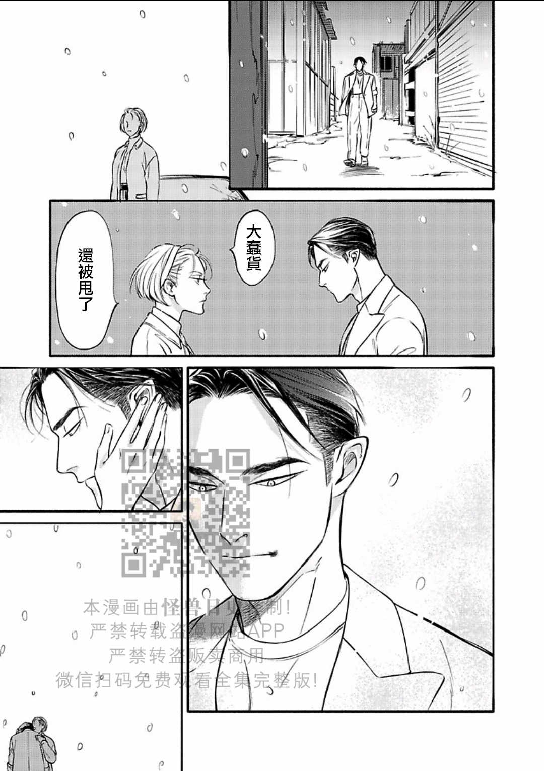 《妒火焚情 jealousy》漫画最新章节 第22话免费下拉式在线观看章节第【37】张图片