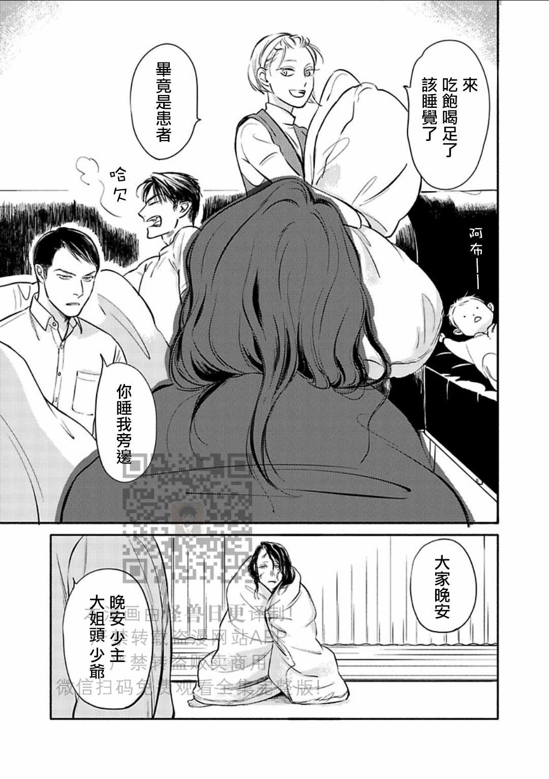 《妒火焚情 jealousy》漫画最新章节 第22话免费下拉式在线观看章节第【39】张图片