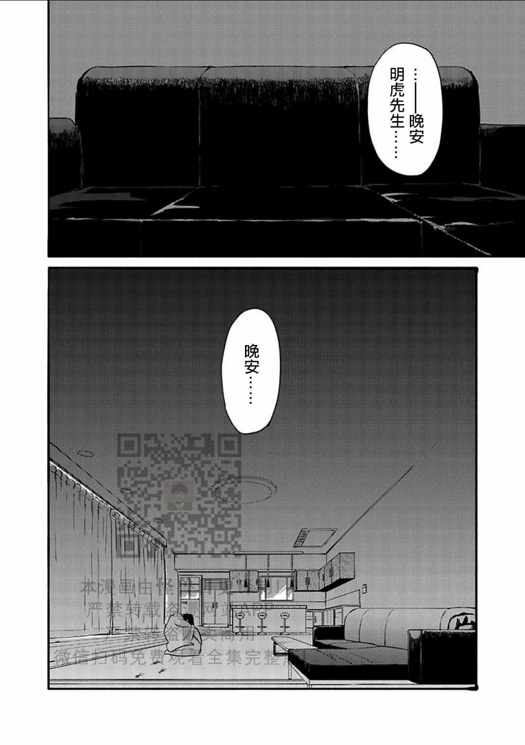 《妒火焚情 jealousy》漫画最新章节 第22话免费下拉式在线观看章节第【40】张图片