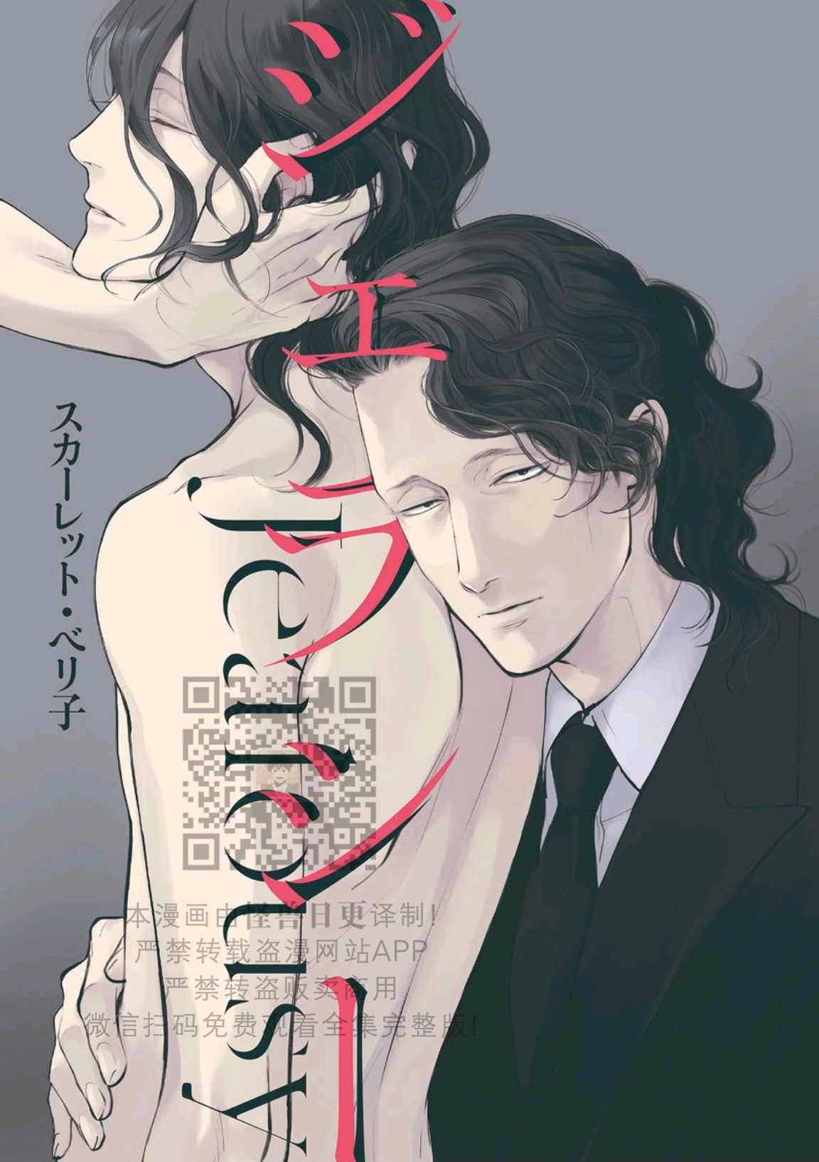 《妒火焚情 jealousy》漫画最新章节 第23话免费下拉式在线观看章节第【1】张图片