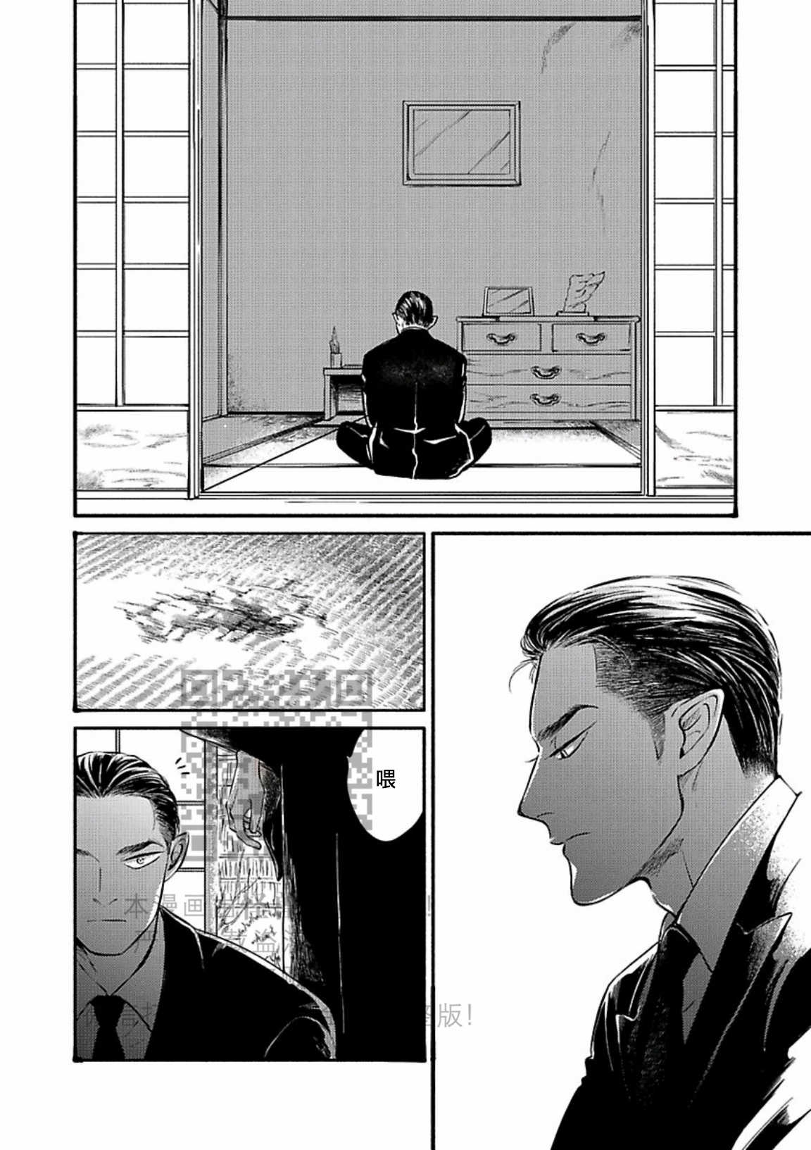 《妒火焚情 jealousy》漫画最新章节 第23话免费下拉式在线观看章节第【4】张图片