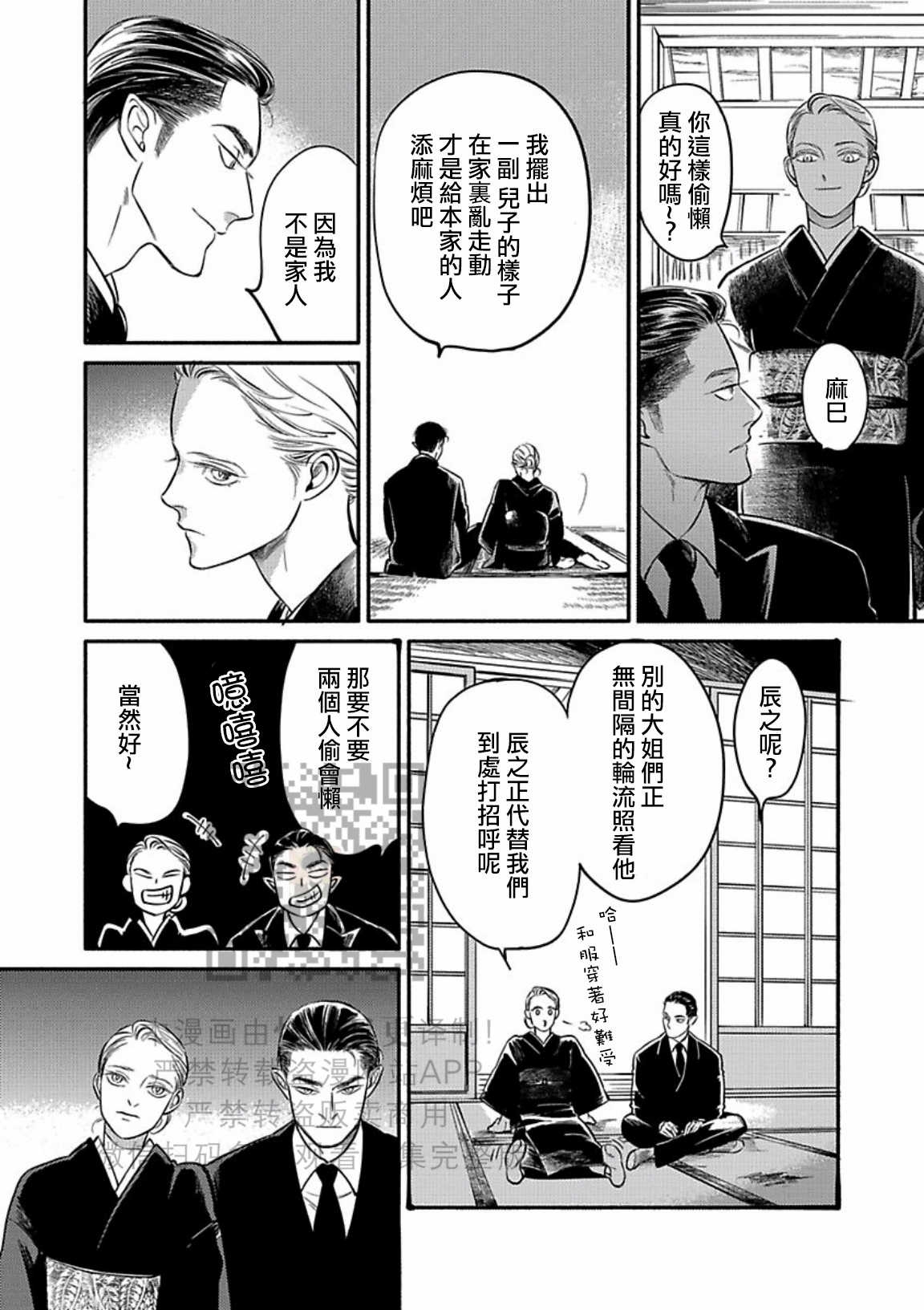 《妒火焚情 jealousy》漫画最新章节 第23话免费下拉式在线观看章节第【5】张图片